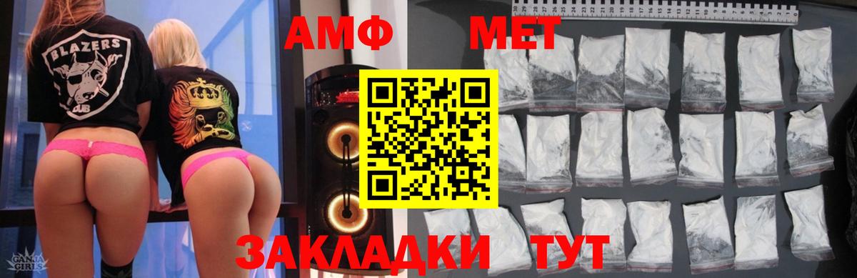Amphetamine  АМФ  Вход с VPN  АМФЕТАМИН 98%  Узловая 