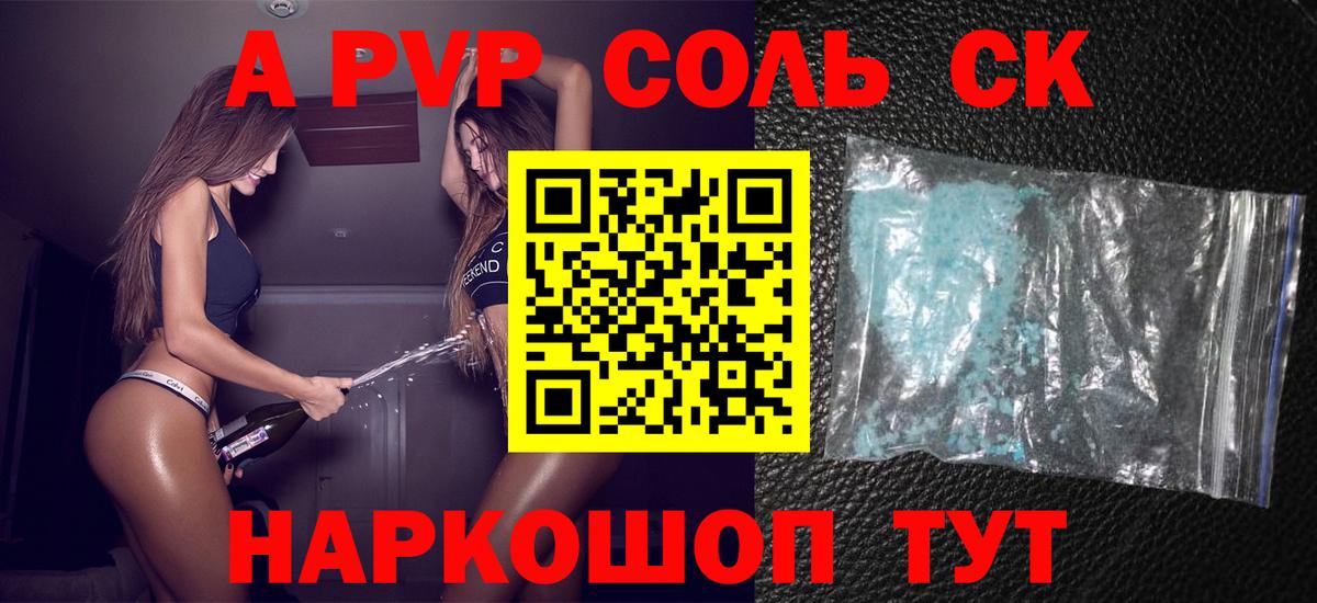 А ПВП СК КРИС  A-PVP СК  APVP  Узловая  Вход с VPN  Alpha-PVP Crystall 