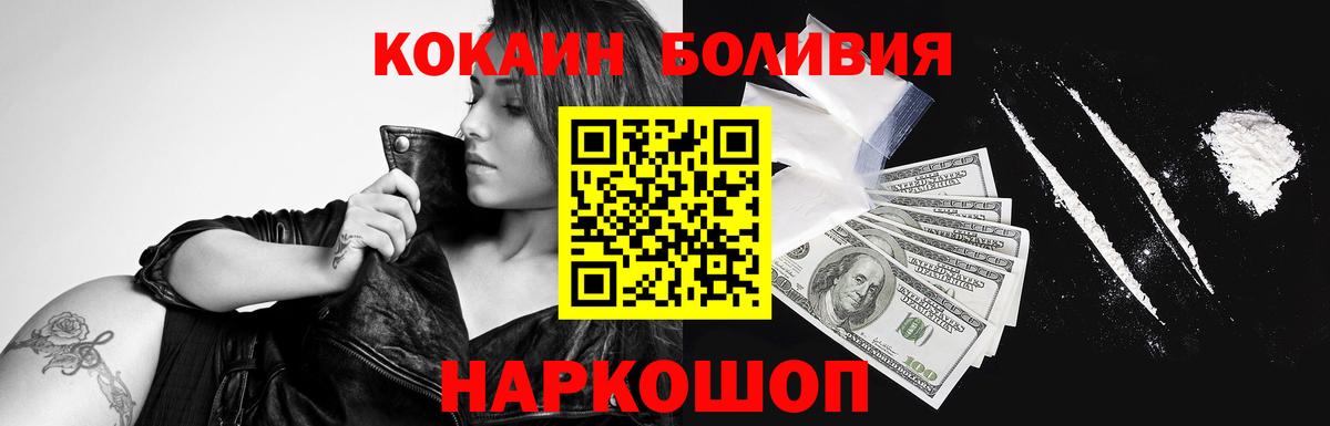 Узловая  наркота  Вход с VPN  КОКАИН VHQ 