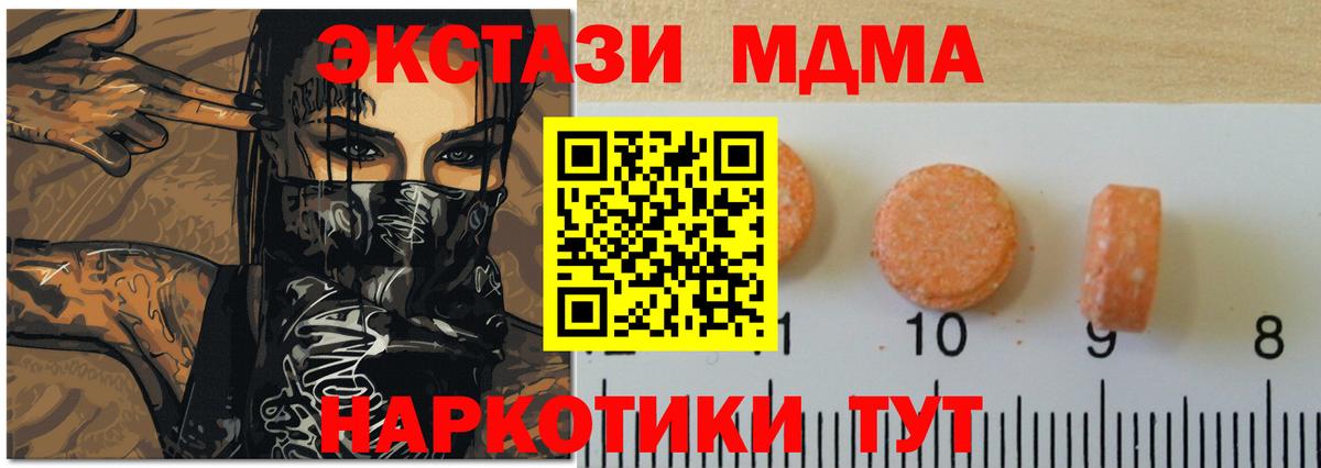 Экстази  Ecstasy Philipp Plein  Узловая  Вход с VPN  Ecstasy 280 MDMA 