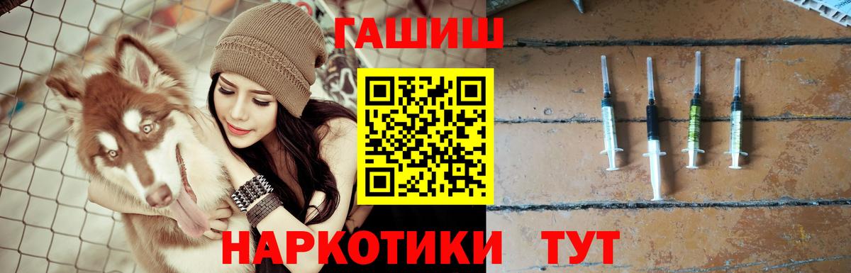 Узловая  ГАШ hashish  ГАШИШ Изолятор  Вход с VPN 