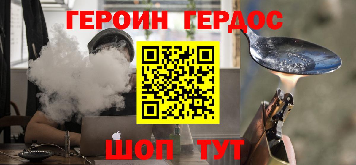 Узловая  Героин  Вход с VPN  Героин белый 