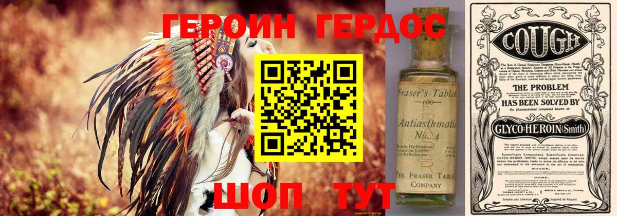 Героин гречка Узловая