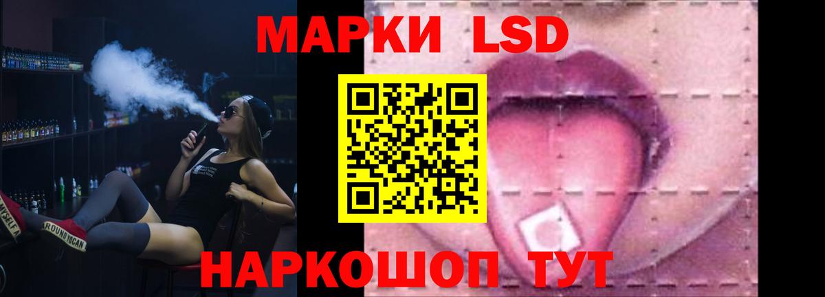 ЛСД экстази кислота Узловая