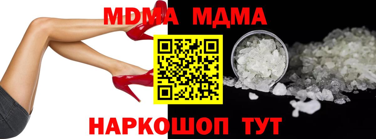 Узловая  МДМА Molly  MDMA  MDMA VHQ  Вход с VPN 