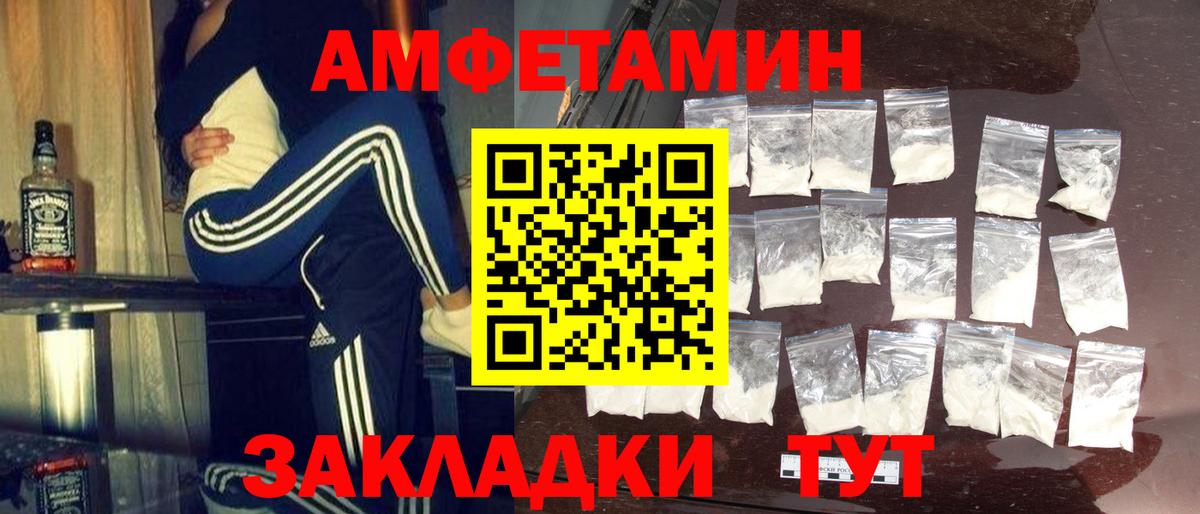 МЕТАМФЕТАМИН  Вход с VPN  Узловая  Первитин пудра 