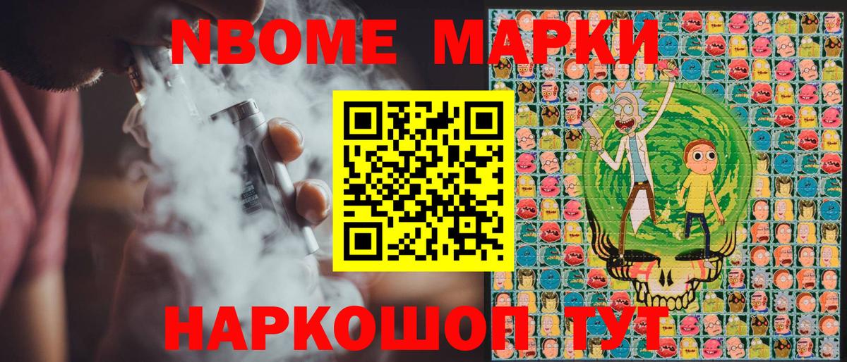 Марки N-bome 1,5мг  дарнет шоп  Марки 25I-NBOMe  Узловая  Вход с VPN  Марки N-bome 1,5мг 