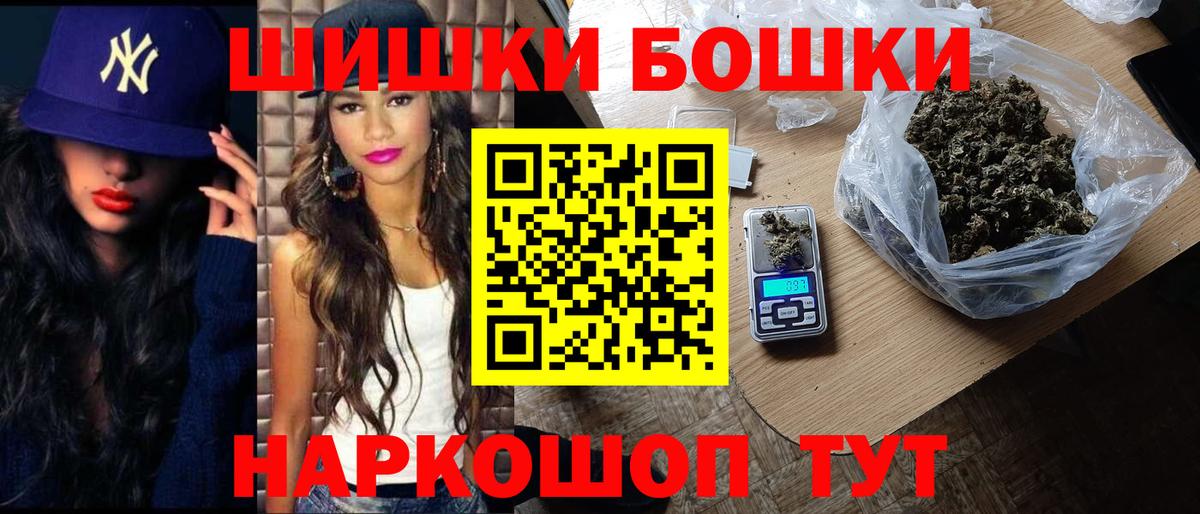 Узловая  Конопля индика  Бошки Шишки тримм  Канабис индика  Вход с VPN 